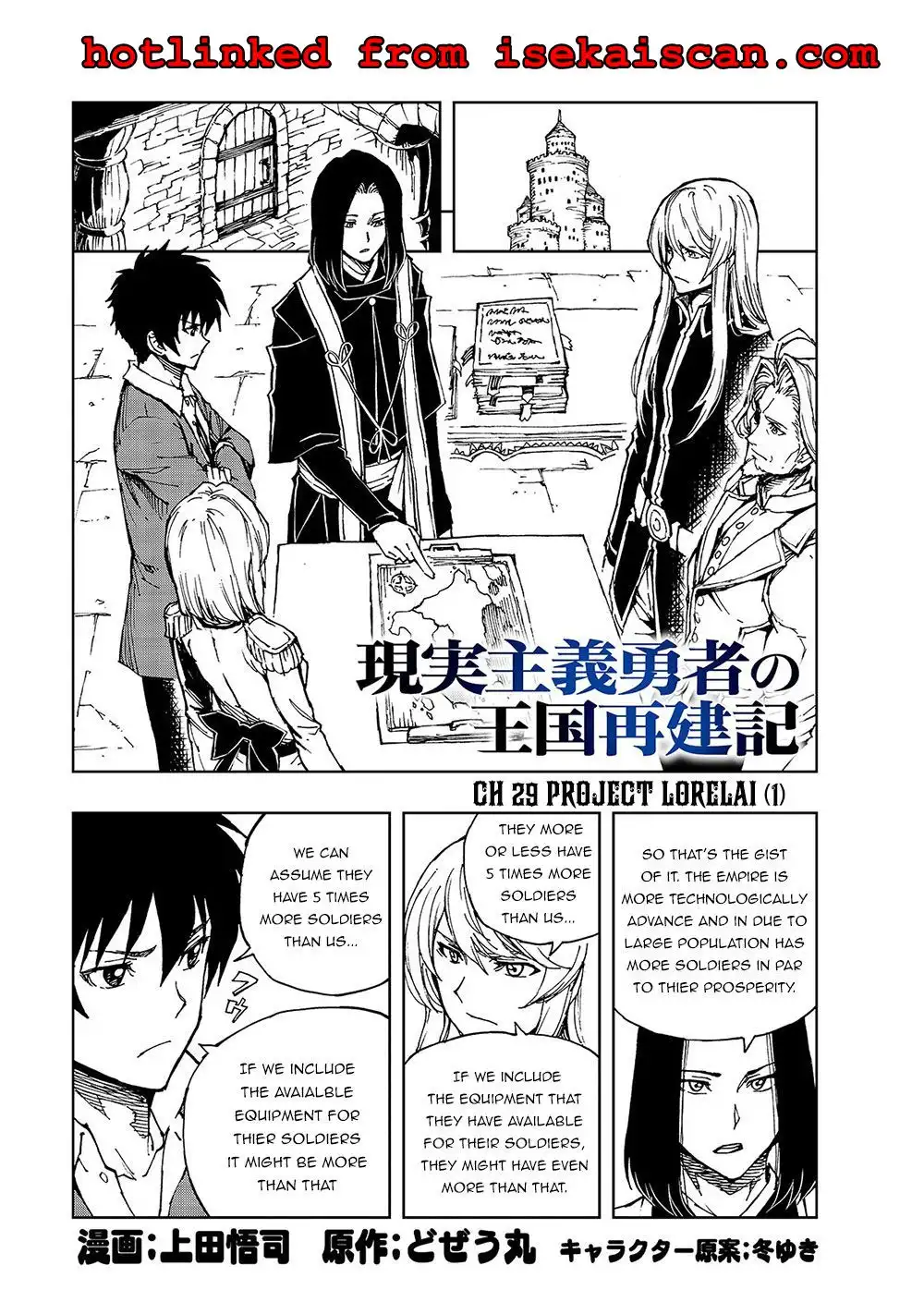 Genjitsushugisha no Oukokukaizouki Chapter 29 2